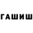 ГАШИШ Premium Maru F.