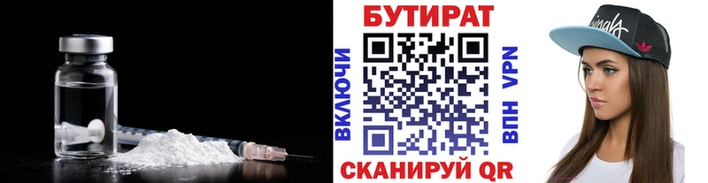 БУТИРАТ GHB Абаза