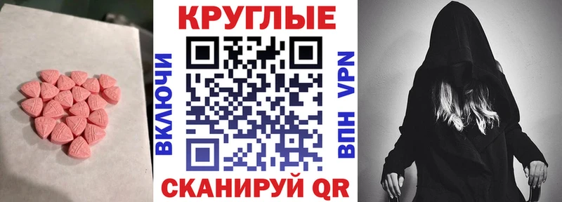 Экстази ешки  сколько стоит  мега как войти  Абаза 